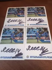 ФК. Рязань 2026 (Янин Артём) № 14