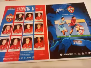 ЖФК. Зенит(Санкт-Петербург) - ЖФК. ЦСКА.8.11.2025.