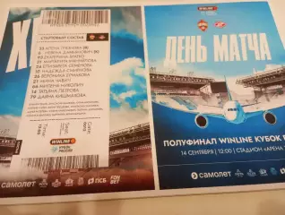 ЖФК . ЦСКА- ЖФК .Спартак (Москва ).14.09.2025. Кубок России 1/2