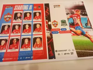 ЖФК . ЦСКА- ЖФК .Краснодар.3.10.2025.