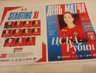 ЖФК . ЦСКА- ЖФК .Рубин (Казань).6.09.2025.