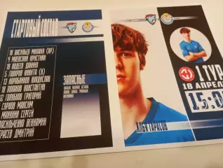 АФ. Тамбов - ФК. Рязань-2.. 18.04.2026.