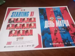 ЖФК.ЦСКА - Енисей (Красноярск). . 16.08.2025..