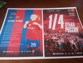 ЖФК . Краснодар - ЖФК.ЦСКА..1.08.2025. Кубок России 1/4 финала
