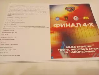 25-26.04.2026. Турнир четырёх (Рязань, Тула, Курск, Тверь). 25.04.2026(1 день)