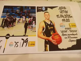 БК. Десна(Брянск) - Русичи(Курск). .15.04.2026. Финал