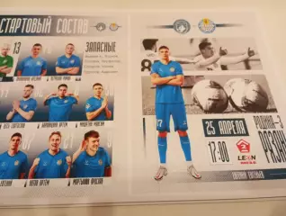 Родина -3(Москва) - ФК. Рязань. 25.04.2026.