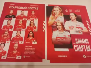 ЖФК . Динамо( Москва) - ЖФК. Спартак (Москва).. 24.04.2026.