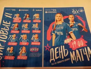 ЖФК . Динамо( Москва) - ЖФК. Спартак (Москва).. 24.04.2026.