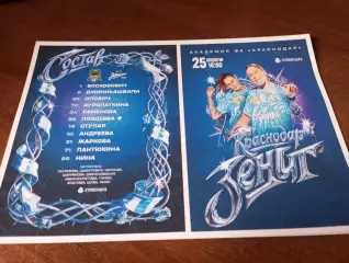 ЖФК. Краснодар - ЖФК. Зенит(Санкт-Петербург)..25.04.2026.