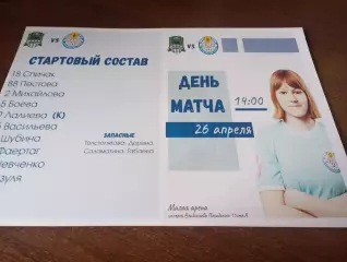 ЖФК. Краснодар-М - ЖФК.Рязань-ВДВ-М. . 26.04.2026.