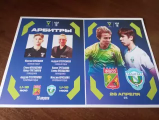 ФШ. Смоленская область - СШ. Авангард (Курск). 26.04.2026.