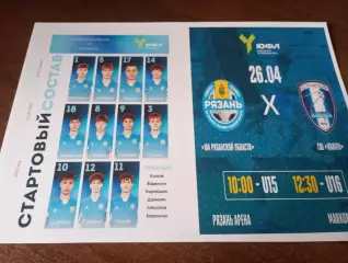 ФА. Рязанская область - СШ. Калуга. 26.04.2026.