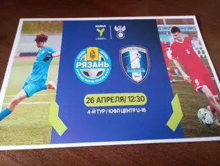 ФА. Рязанская область - СШ. Калуга. 26.04.2026...