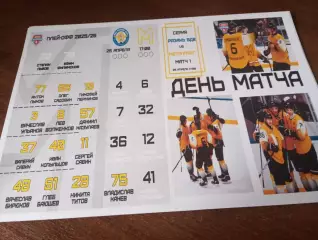 МХК.Рязань ВДВ - МХК .МеталлургВО (Череповец) 25.04.2026..Плей-офф. 1/2