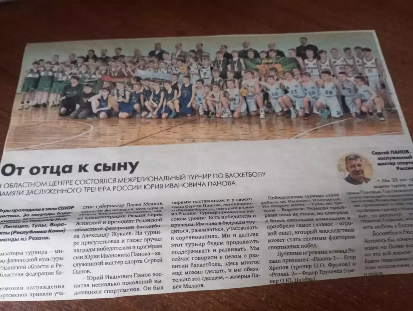 Турнир по баскетболу Б. И. Панова 2026(Липецк, Тула, Воронежская Нижний Новгород