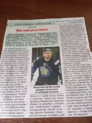 ХК. Рязань-ВДВ.- Нефтяник (Альметьевск). 9/11.04.2026. Счёт (5-4. 3-4)