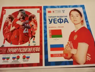 Сб.Росия (U-16) -Сб. Беларусь (U-16) 28.04.2026. ЖенщиныТурнир развития УЕФА