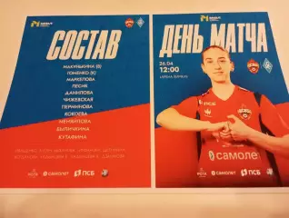 ЖФК. ЦСКА -М-ЖФК. Крылья Советов-М. (Самара).. 26.04.2026..МФЛ