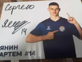 ФК. Рязань 2026 (Янин Артём) № 14