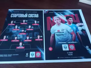 Авангард (Курск ) - Металлург (Липецк ) . 2.05.2026. (матч не состоялся)