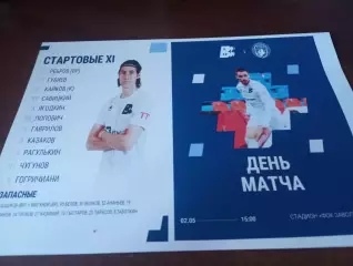 Волна (Нижегородская область) - Родина-3(Москва).2.05.2026.
