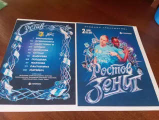 ЖФК. Ростов - ЖФК. Зенит (Санкт-Петербург).2.05.2026.