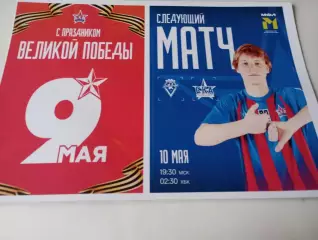 СШ. Кировец-Восхождение (Санкт-Петербург) - СКА-М(Хабаровск) 10.05.2026.(МФЛ)