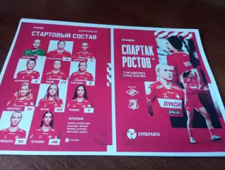 ЖФК. Спартак( Москва).- ЖФК. Ростов.10.05.2026.