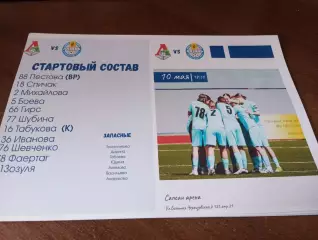 ЖФК. Локомотив -М(Москва) - ЖФК. Рязань-ВДВ-М. 10.05.2026.