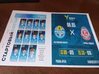 ФА. Рязанской области.- Витязь (Подольск ). 6.05.2026..U-15.(ЮФЛ)