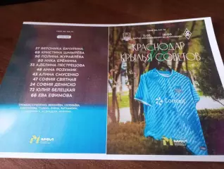 ЖФК . Краснодар -М - ЖФК. Крылья Советов -М(Самара).. 11.05.2026. (МФЛ).