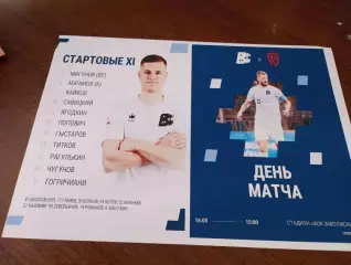Волна(Нижегородская область) - Салют(Белгород).. 16.05.2026.