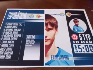 ФК. Рязань - 2 - Локомотив (Лиски). 18.05.2026.