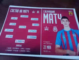 СКА-М(Хабаровск) - Витязь-М(Подольск). 22.05.2026.