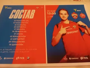 ЖФК. ЦСКА - ЖФК.Звезда-2005(Пермь). 20.05.2026.(ЮФЛ. U-18)