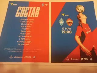 ЖФК . Крылья Советов (Самара ) - ЖФК. ЦСКА. ..13.05.2026.. (ЮФЛ. U-18)