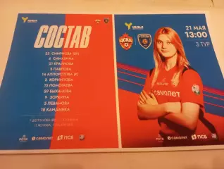 ЖФК .ЦСКА - ЖФК. Строгино (Москва). 21.05.2026.. (ЮФЛ. U-16)