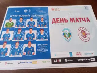 Авангард (Курск ) - Квант(Обнинск)30.05.2026..