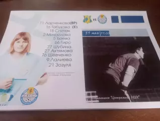ЖФК. Ростов -М - ЖФК. Рязань-ВДВ-М. .. .30.05.2026..