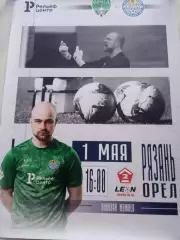 Афиша..ФК. Рязань - ФК. Орёл. 1.05.2026...Размер 85/60. Тираж. 4 шт.