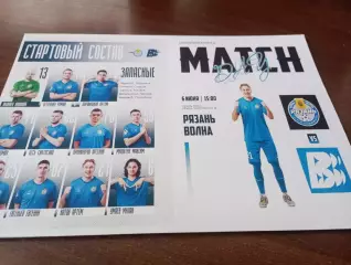 ФК. Рязань - Волна (Нижегородская .область). 6.06.2026.,
