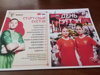 ЖФС. Китай - ЖФС. Россия.7.06.2026.Товарищеский матч (женские сборные)