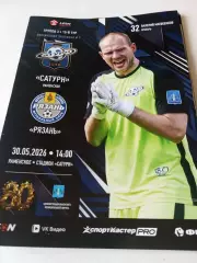 Сатурн(Раменское ) - ФК. Рязань.30.05.2026.