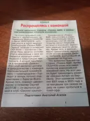ХК. Рязань-ВДВ.- межсезонье 2026/2027
