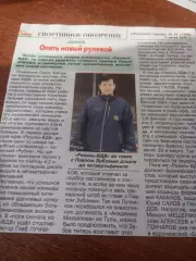 ХК. Рязань-ВДВ.- межсезонье 2026/2027