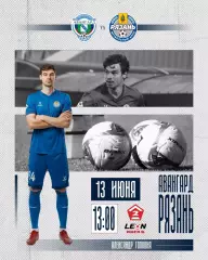 Авангард(Курск) - ФК.Рязань.13.06.2026.