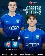Спартак(Тамбов) - Ротор-2(Волгоград).13.06.2026.