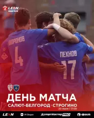 Салют(Белгород) - Строгино(Москва).20.06.2026.