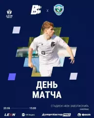 Волна(Нижегородская Область) - Авангард(Курск).20.06.2026